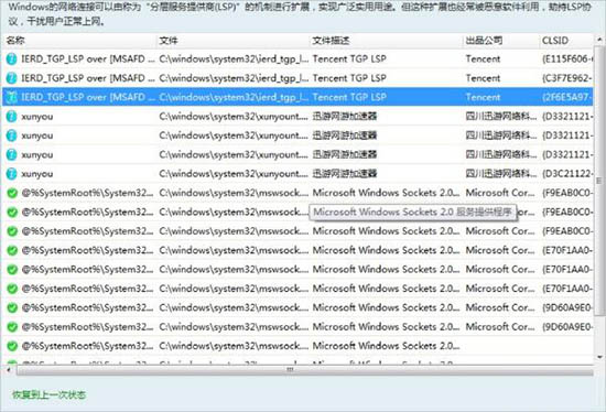 steam闪退怎么解决,详解win7系统steam闪退的应对措施(2)