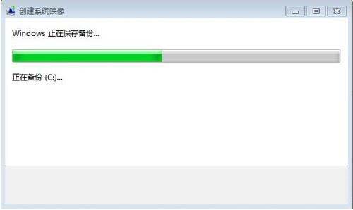 如何备份系统,浅析win7系统电脑备份系统的操作方法(6)