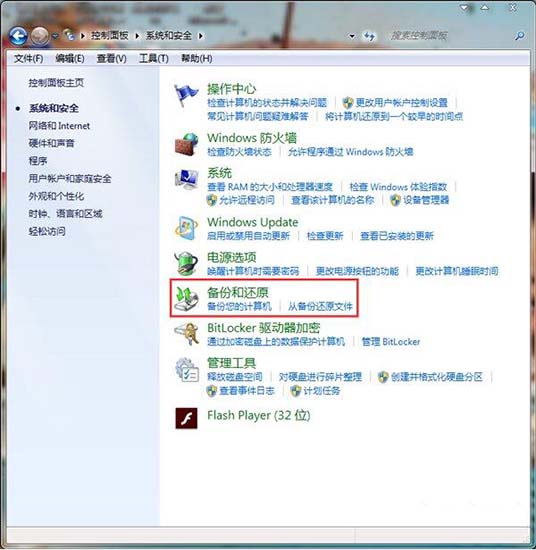 如何备份系统,浅析win7系统电脑备份系统的操作方法(2)