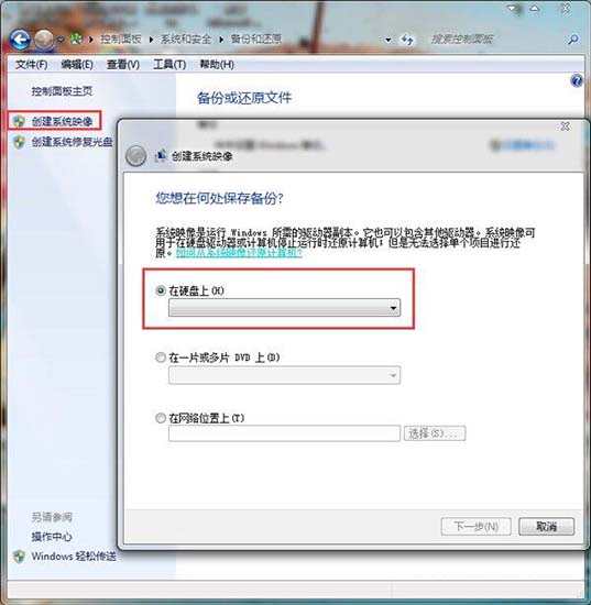 如何备份系统,浅析win7系统电脑备份系统的操作方法(3)