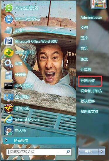 如何备份系统,浅析win7系统电脑备份系统的操作方法