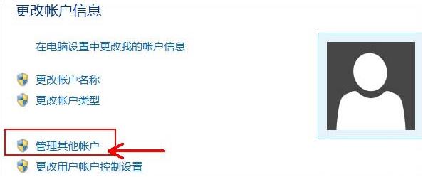 删除用户账户,教你win7系统删除用户账户的方法(4)