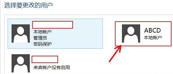 删除用户账户,教你win7系统删除用户账户的方法(5)