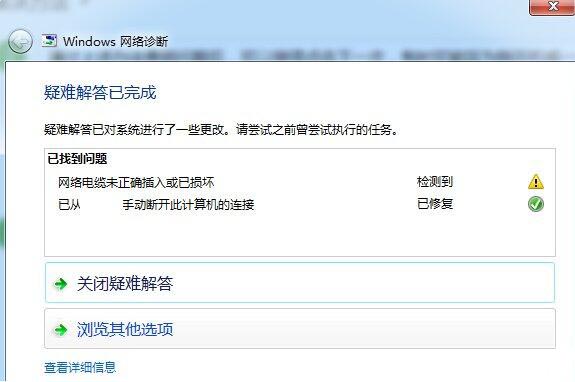 internet无法连接,浅析win7系统internet无法连接的解决教程