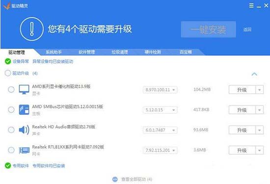 声卡驱动怎么安装,详解win7系统安装声卡驱动的操作方法(4)