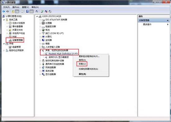声卡驱动怎么安装,详解win7系统安装声卡驱动的操作方法(2)
