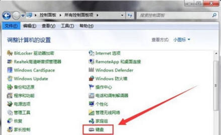 重复字符号,浅析win7系统打字出现重复字符号的解决教程