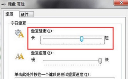 重复字符号,浅析win7系统打字出现重复字符号的解决教程(1)