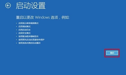 如何进入安全模式,教您win10系统进入安全模式的详细操作方法(4)