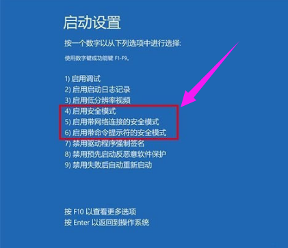 如何进入安全模式,教您win10系统进入安全模式的详细操作方法(5)