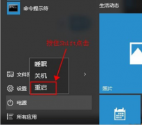 如何进入安全模式,教您win10系统进入安全模式的详细操作方法