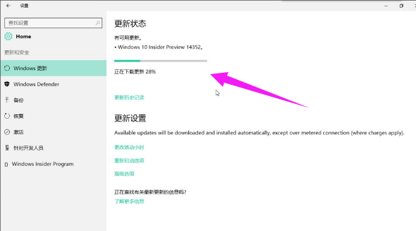 自动更新失败,小猪教您win10自动更新失败怎么解决(7)