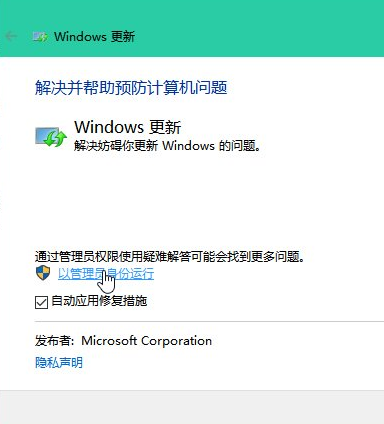 自动更新失败,小猪教您win10自动更新失败怎么解决(3)
