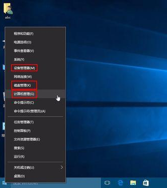 设备管理器怎么打开,详解win10系统打开设备管理器的操作方法(2)
