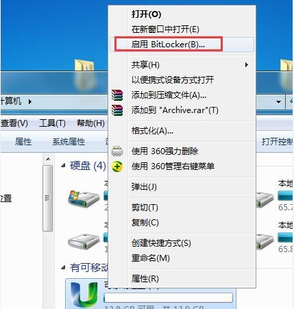 u盘设置密码,详解win7系统电脑u盘设置密码的方法