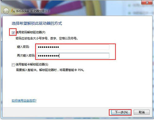 u盘设置密码,详解win7系统电脑u盘设置密码的方法(1)
