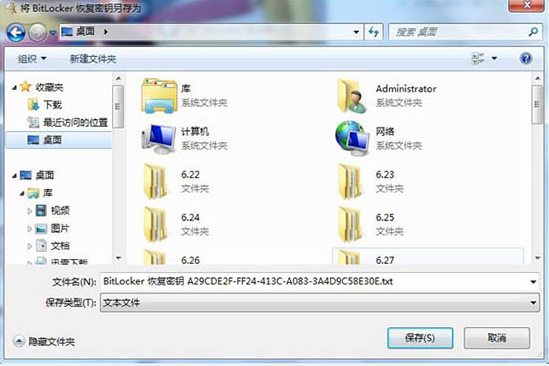 u盘设置密码,详解win7系统电脑u盘设置密码的方法(3)