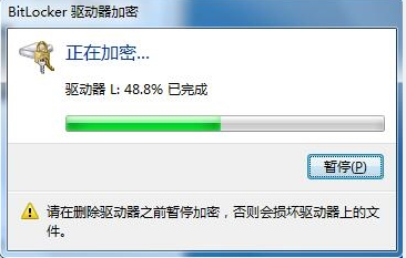 u盘设置密码,详解win7系统电脑u盘设置密码的方法(5)