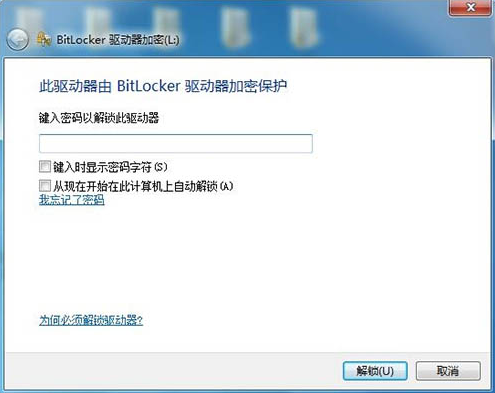u盘设置密码,详解win7系统电脑u盘设置密码的方法(7)