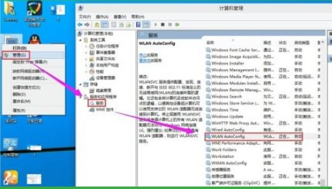 无线服务怎么开启,图文详解win10系统开启无线服务的方法(1)