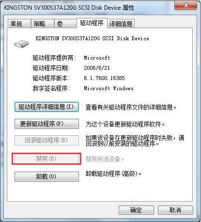 驱动器没有磁盘,浅析win7提示驱动器没有磁盘无法关机的解决教程(3)