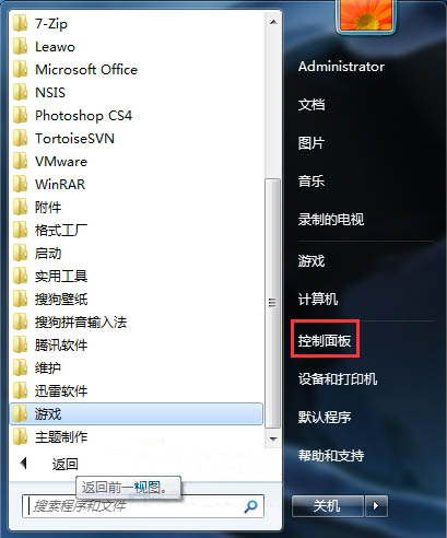 电源模式更换,教你win7系统快速更换电源模式的方法