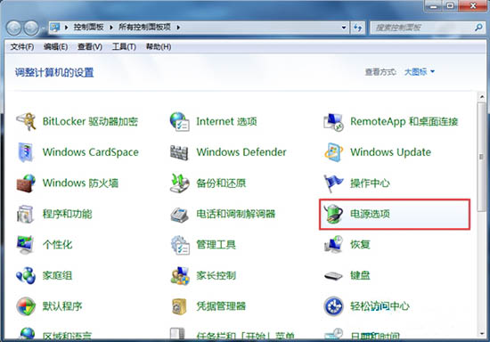 电源模式更换,教你win7系统快速更换电源模式的方法(1)