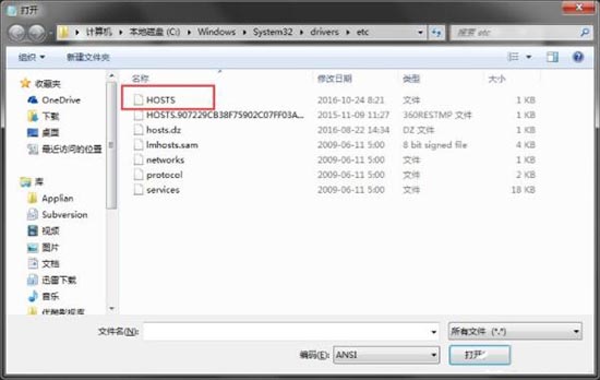 hosts文件怎么改,教你win7系统电脑修改hosts文件的操作方法(5)