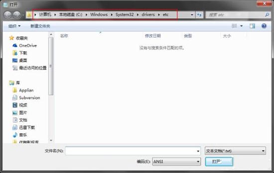 hosts文件怎么改,教你win7系统电脑修改hosts文件的操作方法(3)
