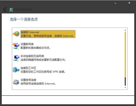 电脑宽带拨号不见了,详解win7系统宽带拨号不见了的解决方法(3)