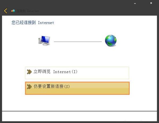 电脑宽带拨号不见了,详解win7系统宽带拨号不见了的解决方法(4)