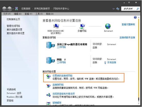 电脑宽带拨号不见了,详解win7系统宽带拨号不见了的解决方法(2)