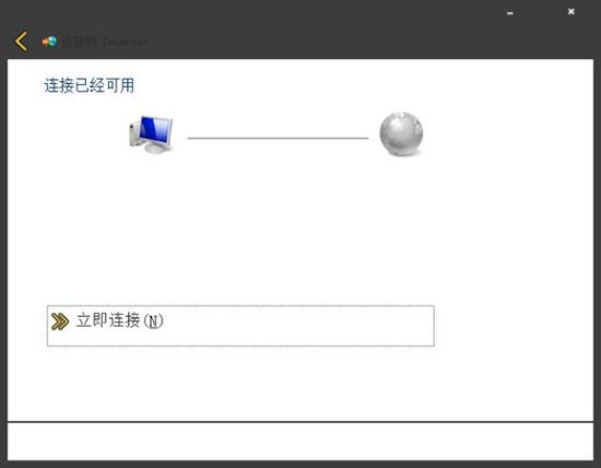 电脑宽带拨号不见了,详解win7系统宽带拨号不见了的解决方法(7)