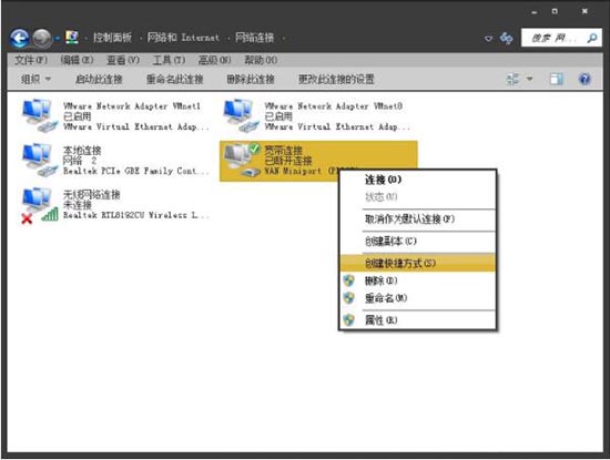 电脑宽带拨号不见了,详解win7系统宽带拨号不见了的解决方法(9)
