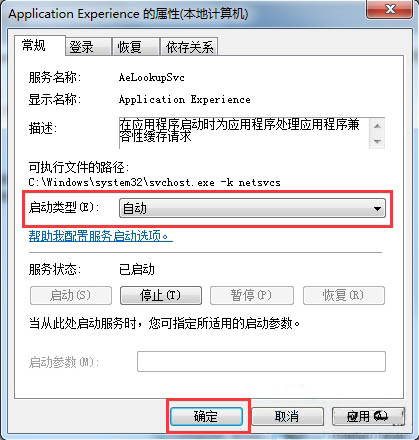 控件被禁用怎么办,浅析win7系统提示部分控件被禁用的解决教程(4)