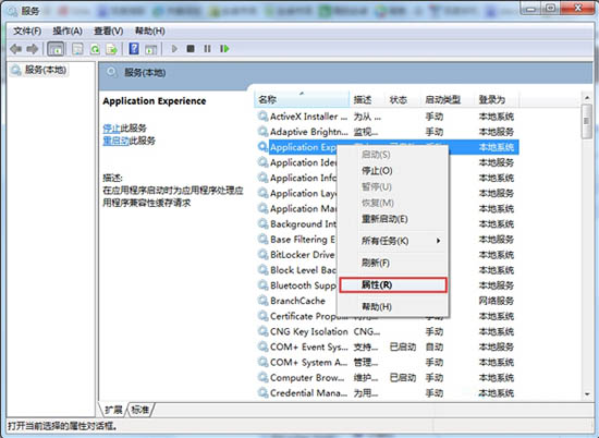 控件被禁用怎么办,浅析win7系统提示部分控件被禁用的解决教程(3)