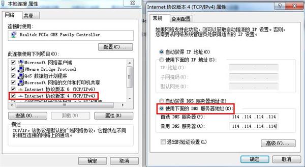 dns服务器未响应,详解win10系统dns服务器未响应的解决教程(3)