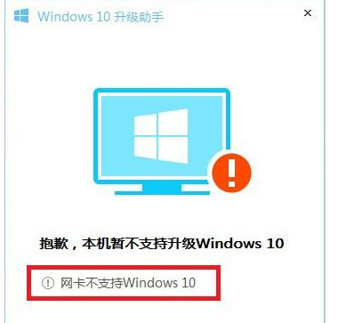 网卡不支持怎么解决,教你win10系统网卡不支持的应对办法