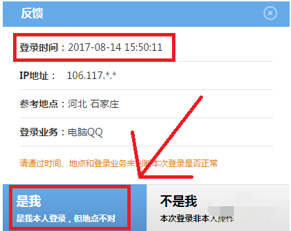 如何解除qq安全中心安全模式,教你qq安全中心怎么解除安全模式(3)