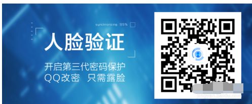 如何解除qq安全中心安全模式,教你qq安全中心怎么解除安全模式(6)