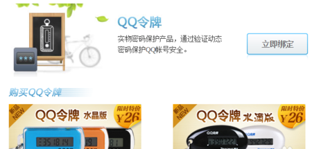 如何解除qq安全中心安全模式,教你qq安全中心怎么解除安全模式(7)