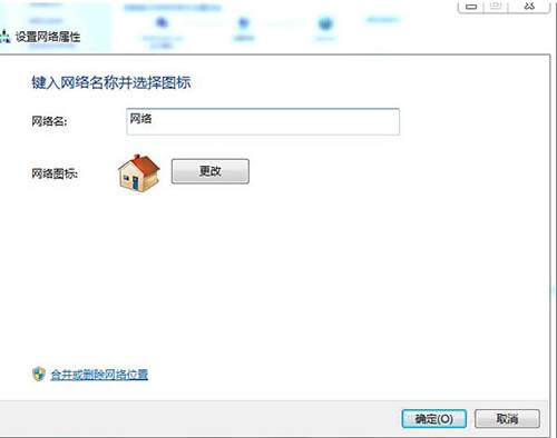 网络位置怎么删除,浅析win7系统删除网络位置的详细方法(1)