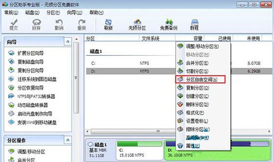 c盘空间怎么扩大,细说win7系统扩大c盘空间的方法