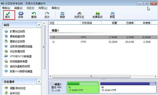 c盘空间怎么扩大,细说win7系统扩大c盘空间的方法(2)