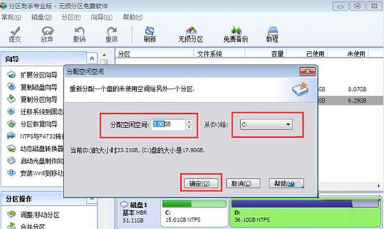 c盘空间怎么扩大,细说win7系统扩大c盘空间的方法(1)