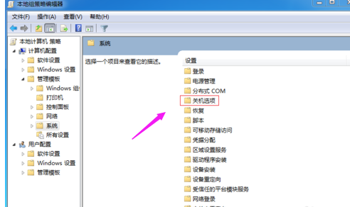 笔记本不能关机怎么办,详解win10笔记本不能关机的应对办法(8)