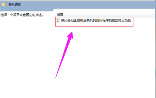 笔记本不能关机怎么办,详解win10笔记本不能关机的应对办法(9)