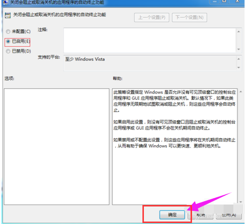 笔记本不能关机怎么办,详解win10笔记本不能关机的应对办法(10)