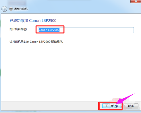 如何添加打印机共享,教你windows10系统添加打印机共享的详细操作步骤(6)