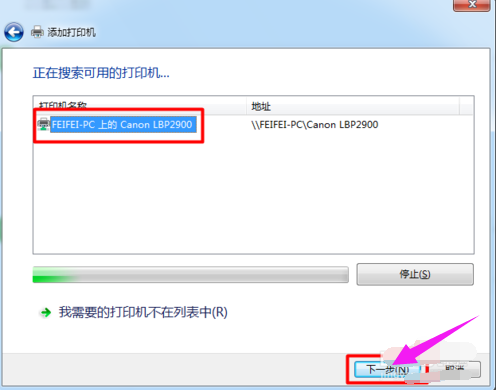 如何添加打印机共享,教你windows10系统添加打印机共享的详细操作步骤(5)